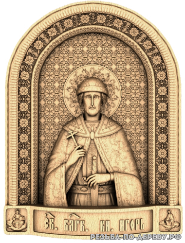 Резная икона Князь Игорь №2 из дерева
