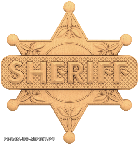 Резное панно Звезда шерифа из дерева