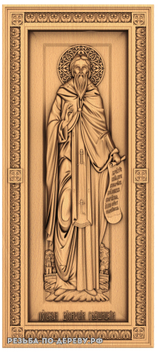 Резная икона Дионисий Глушицкий из дерева