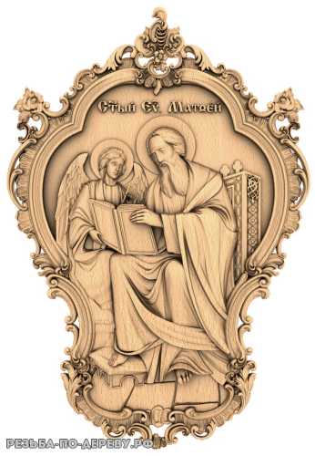Резная икона Святой Матфей (Матвей) из дерева