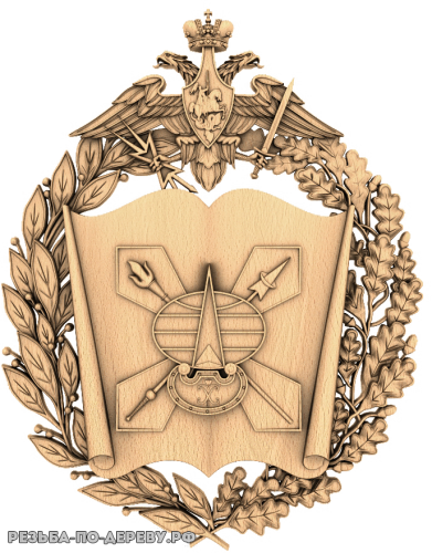Герб Военная академия МТО (2) из дерева