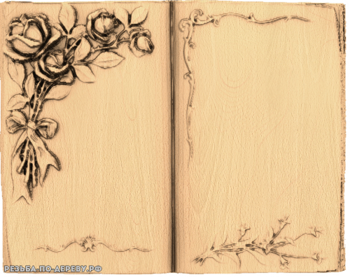 Резное панно Книга с розами из дерева