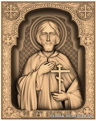 Резная икона Святой Мученик Анатолий из дерева