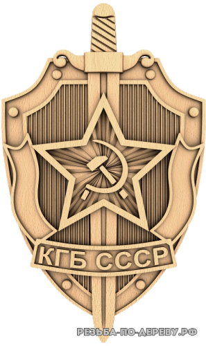 Герб КГБ СССР из дерева