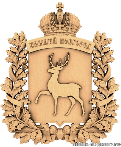 Герб Нижнего Новгорода - резное изделие из дерева