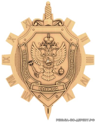 Часы Герб ФСБ - резное изделие из дерева